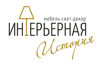 Интерьерная история
